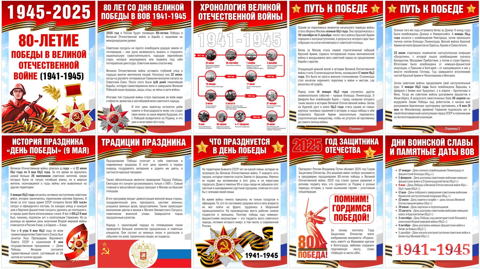 Акция &amp;quot;Горжусь своим героем&amp;quot;.