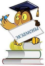 Рекомендации психолога родителям и выпускникам в период сдачи ГИА.
