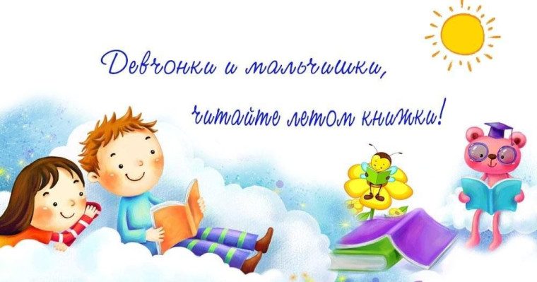 Школьный психолог дала рекомендации по летнему чтению для школьников.