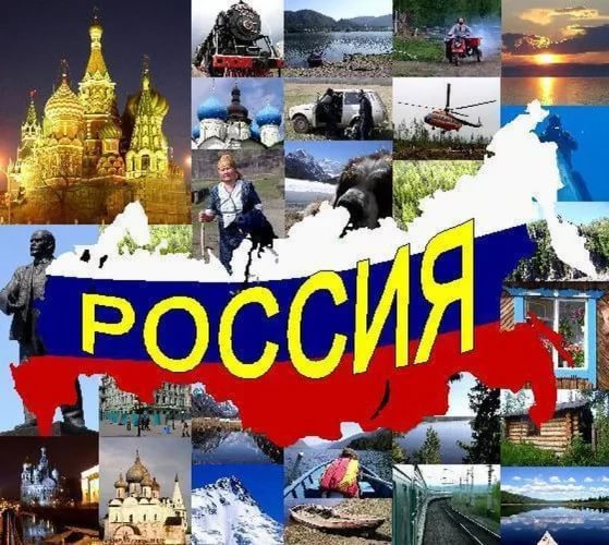 Путешествуйте с пользой: узнавайте историю своей страны!.