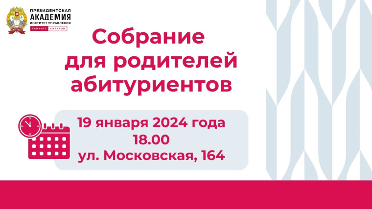 Выпускнику 2024 года.